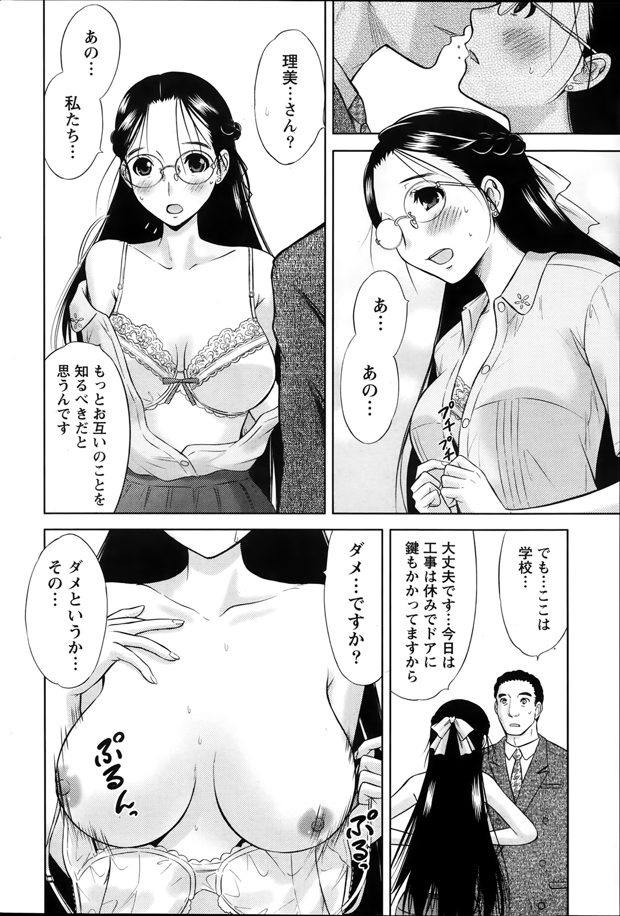 [竹下けんじろう] Marmo 全9話