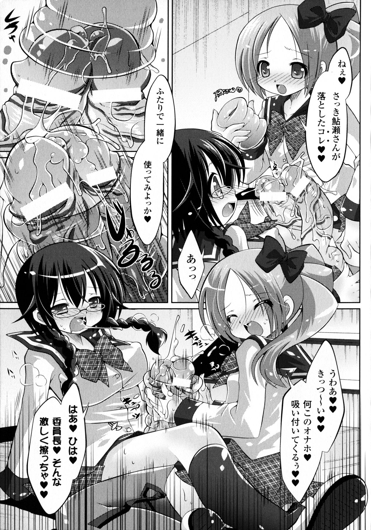 [志堂マユル] ふたなりっ娘カフェにようこそ