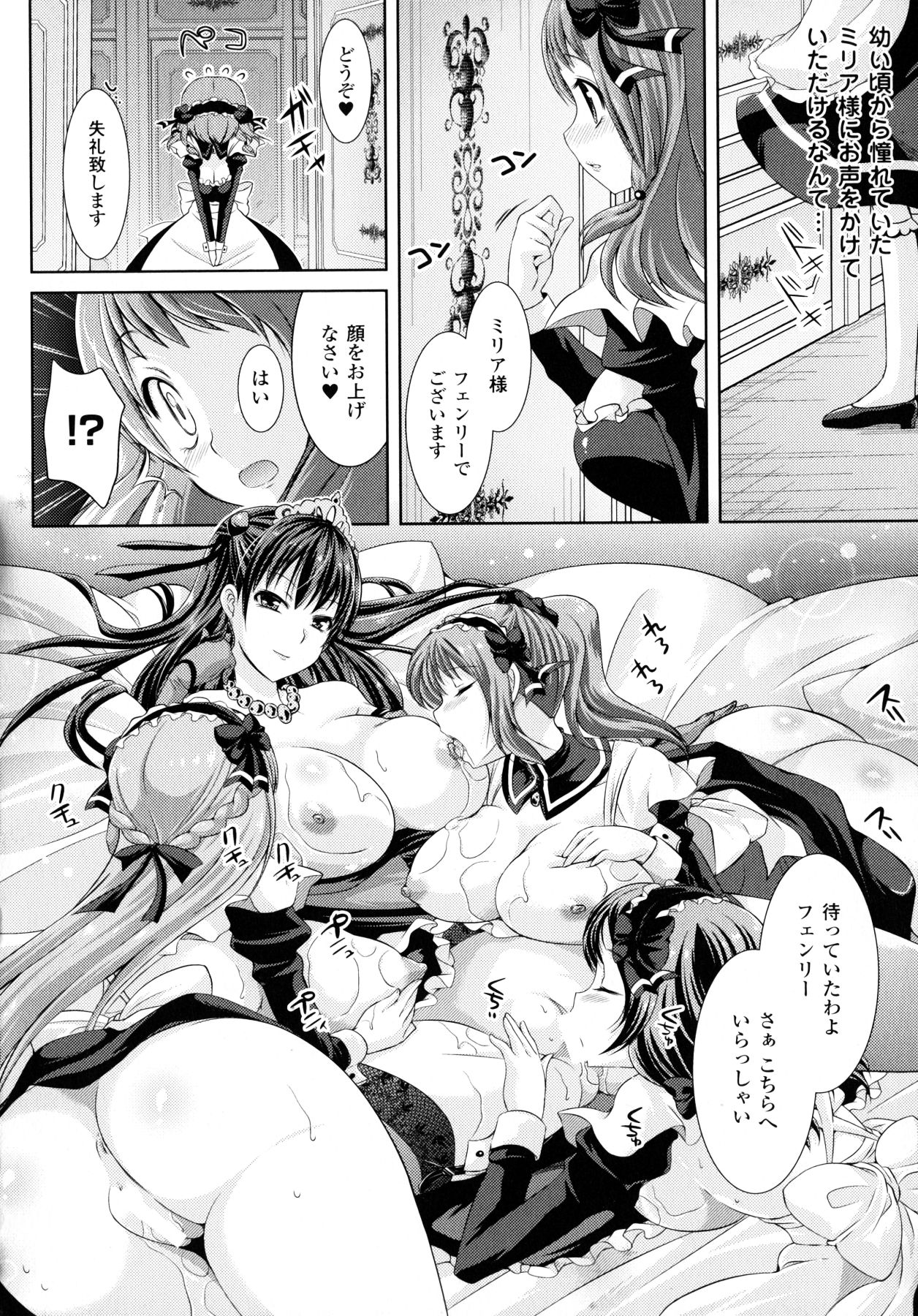 [志堂マユル] ふたなりっ娘カフェにようこそ