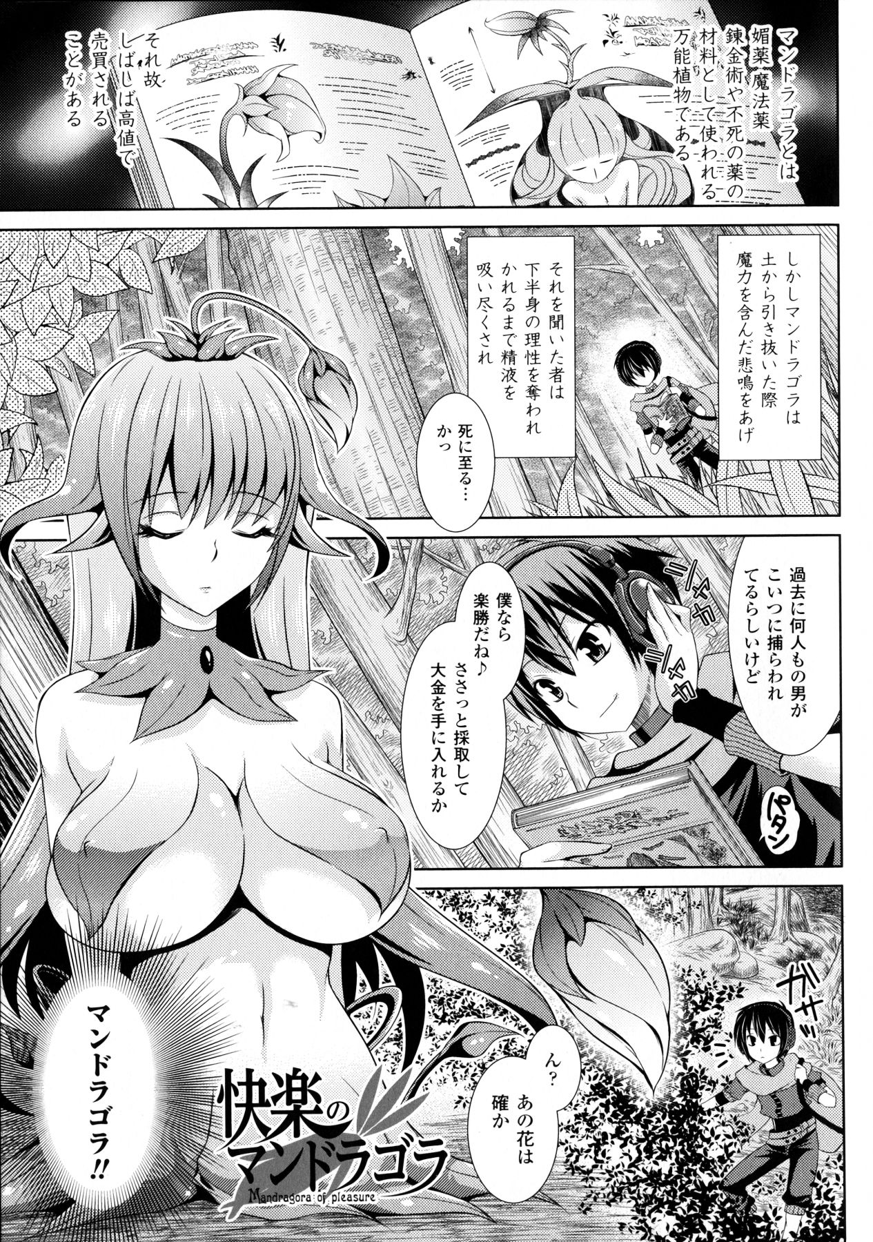 [志堂マユル] ふたなりっ娘カフェにようこそ