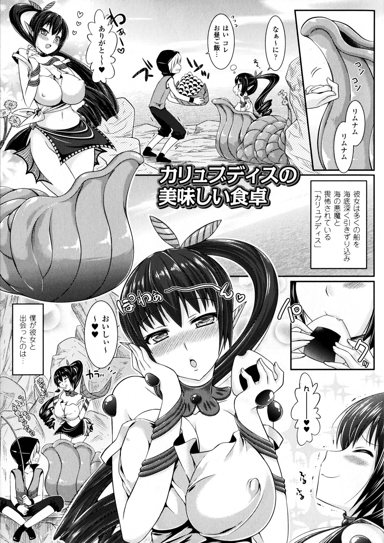 [志堂マユル] ふたなりっ娘カフェにようこそ