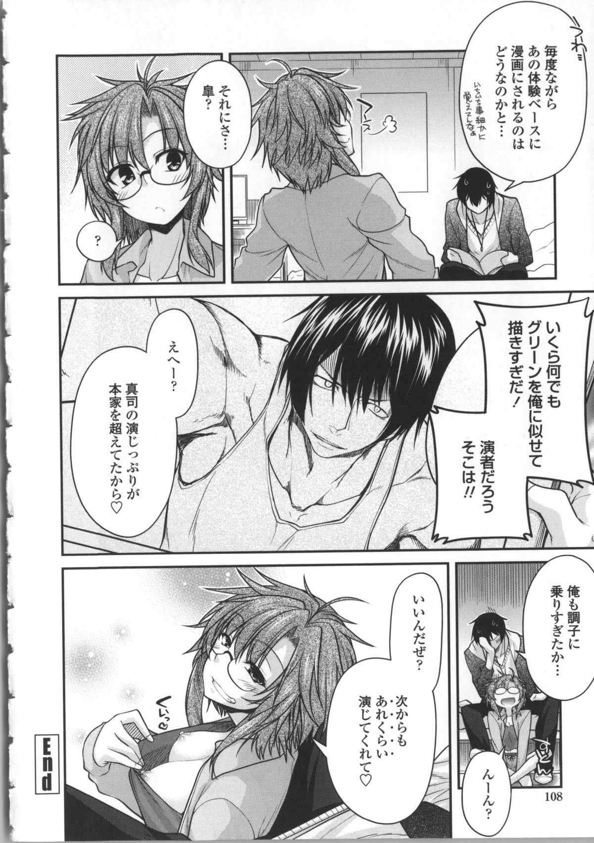 [宮社惣恭] やまとなでしこちちへんげ + 8P小冊子, メッセージペーパー, 着せ替えブックカバー