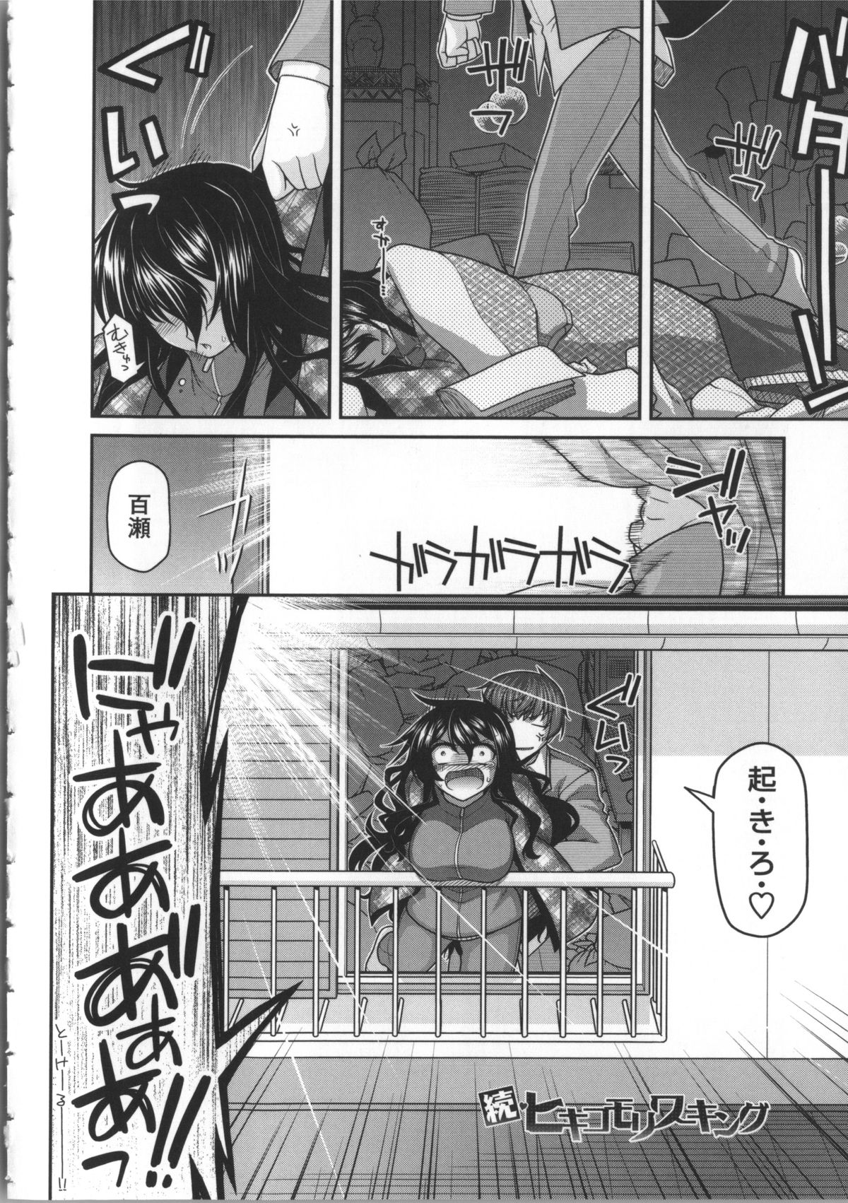 [宮社惣恭] やまとなでしこちちへんげ + 8P小冊子, メッセージペーパー, 着せ替えブックカバー