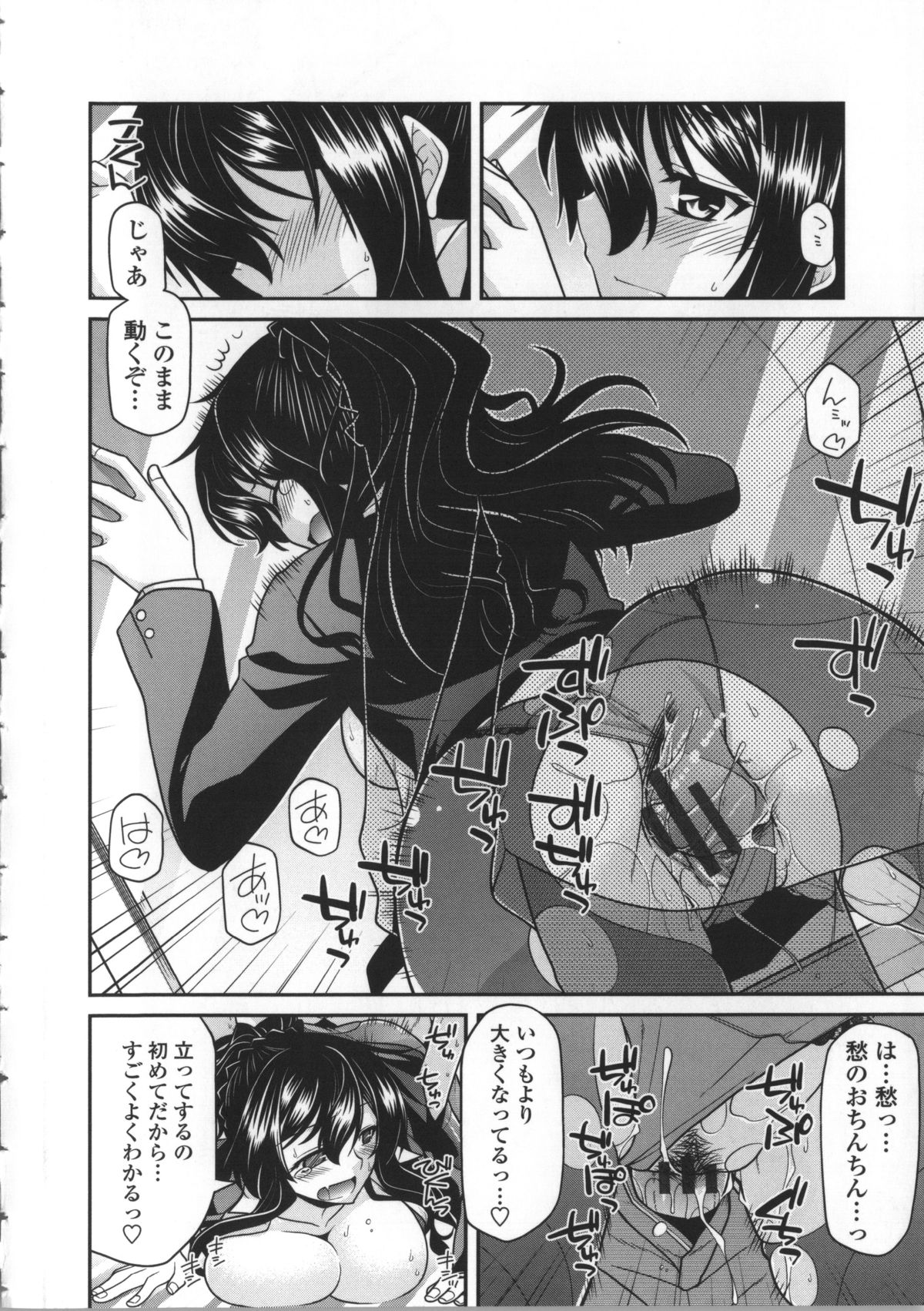 [宮社惣恭] やまとなでしこちちへんげ + 8P小冊子, メッセージペーパー, 着せ替えブックカバー