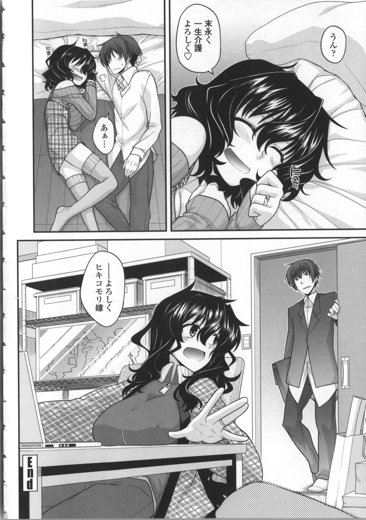 [宮社惣恭] やまとなでしこちちへんげ + 8P小冊子, メッセージペーパー, 着せ替えブックカバー