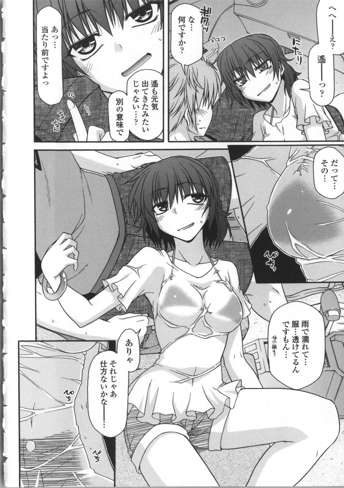 [宮社惣恭] やまとなでしこちちへんげ + 8P小冊子, メッセージペーパー, 着せ替えブックカバー