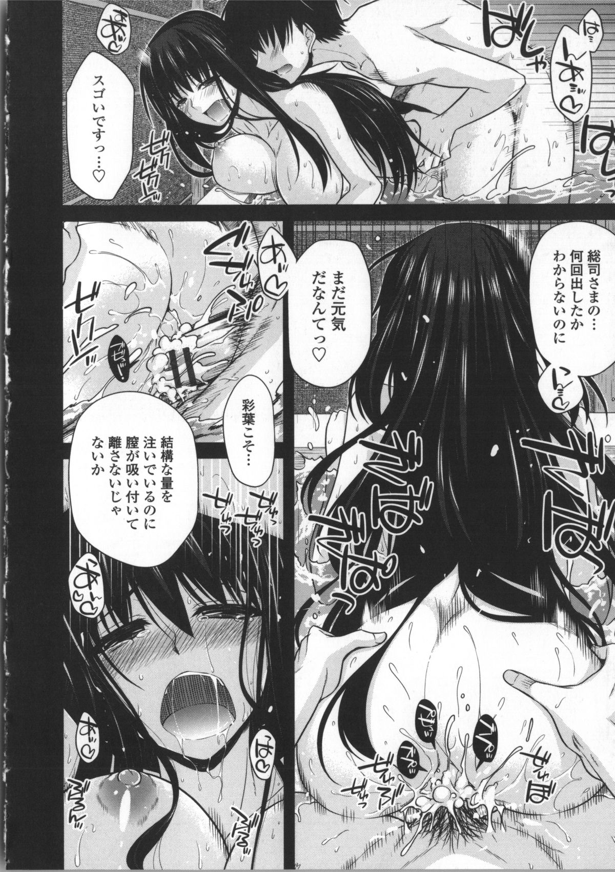 [宮社惣恭] やまとなでしこちちへんげ + 8P小冊子, メッセージペーパー, 着せ替えブックカバー