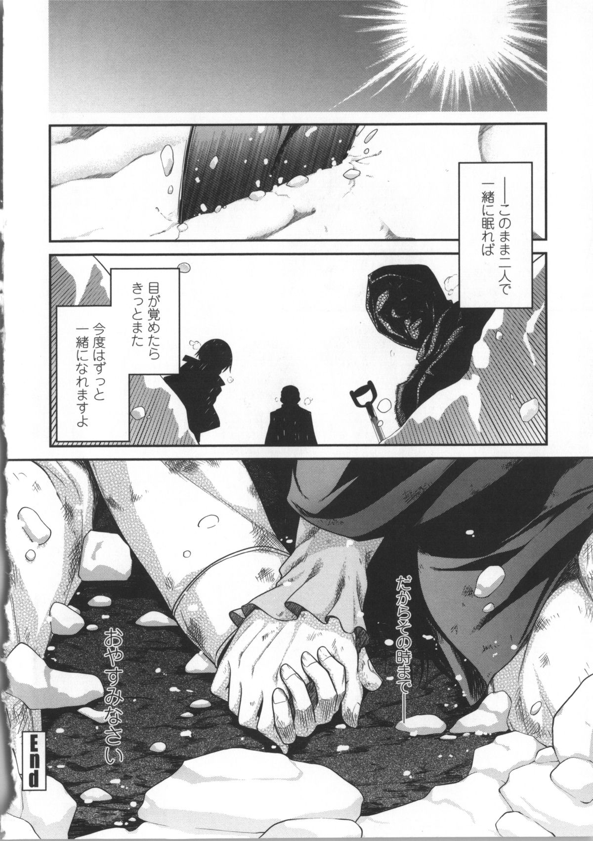 [宮社惣恭] やまとなでしこちちへんげ + 8P小冊子, メッセージペーパー, 着せ替えブックカバー