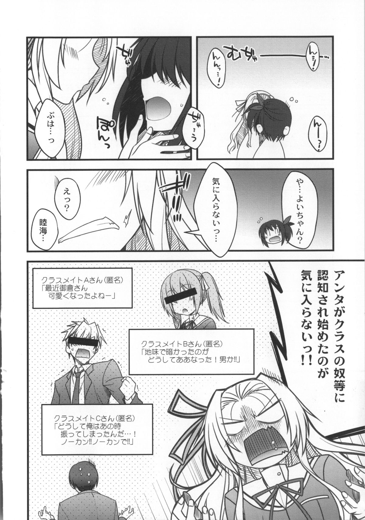 [宮社惣恭] やまとなでしこちちへんげ + 8P小冊子, メッセージペーパー, 着せ替えブックカバー