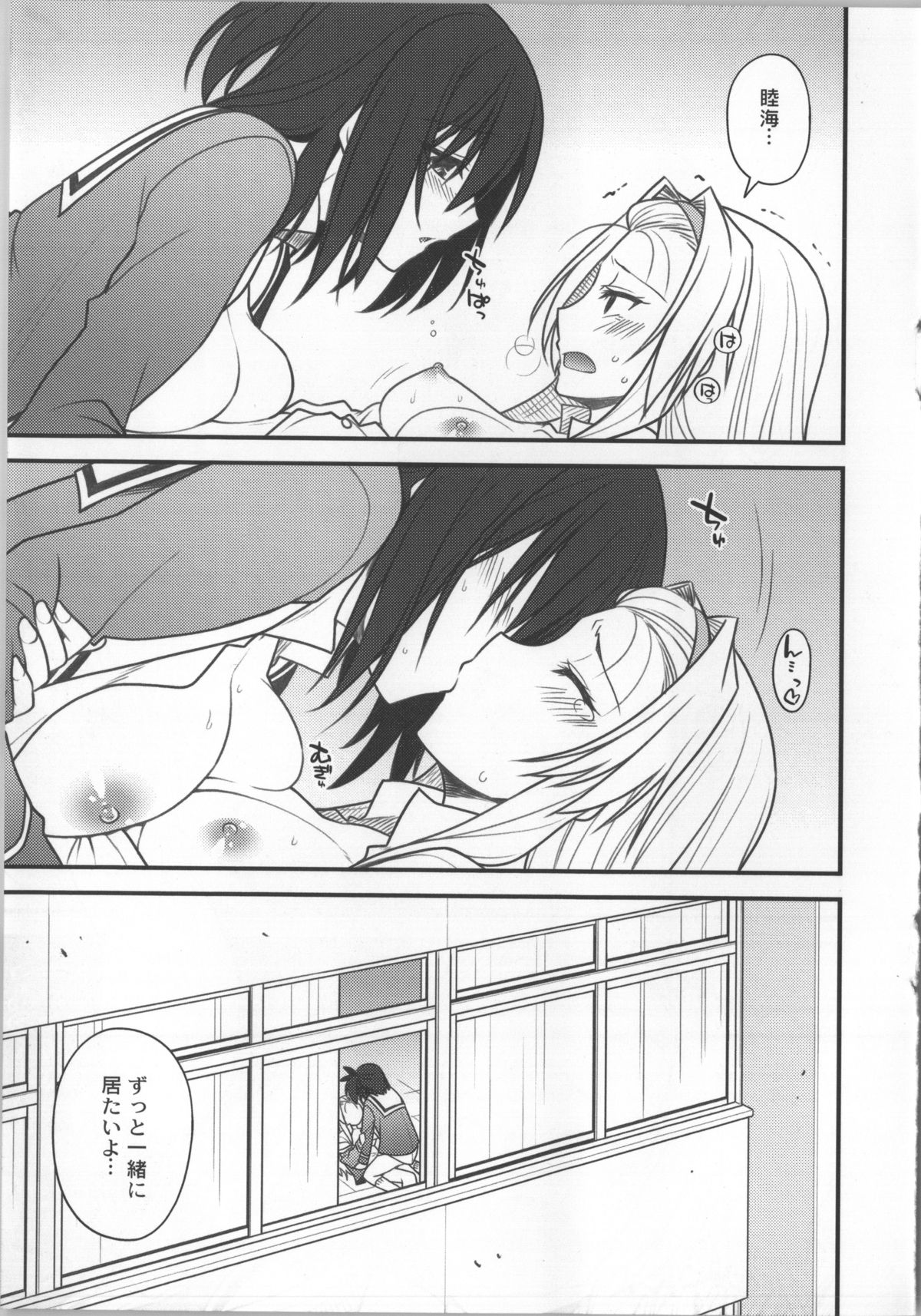 [宮社惣恭] やまとなでしこちちへんげ + 8P小冊子, メッセージペーパー, 着せ替えブックカバー