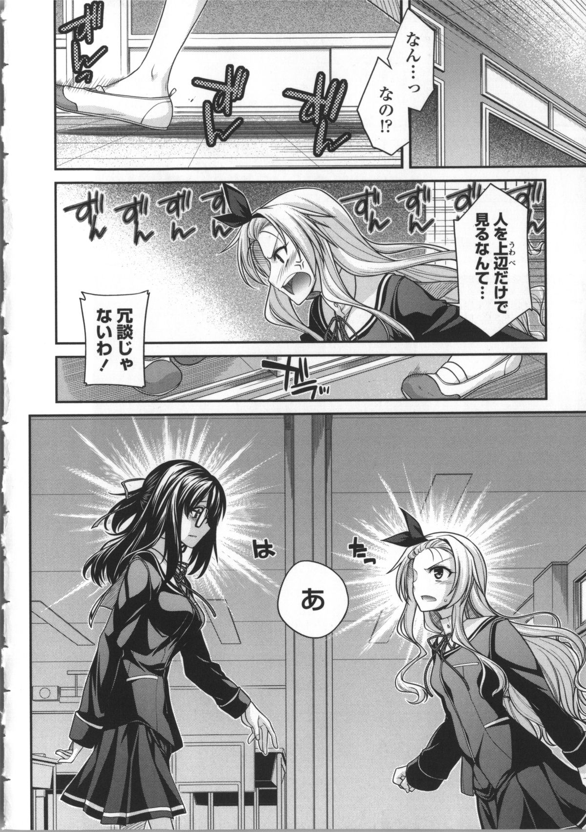 [宮社惣恭] やまとなでしこちちへんげ + 8P小冊子, メッセージペーパー, 着せ替えブックカバー