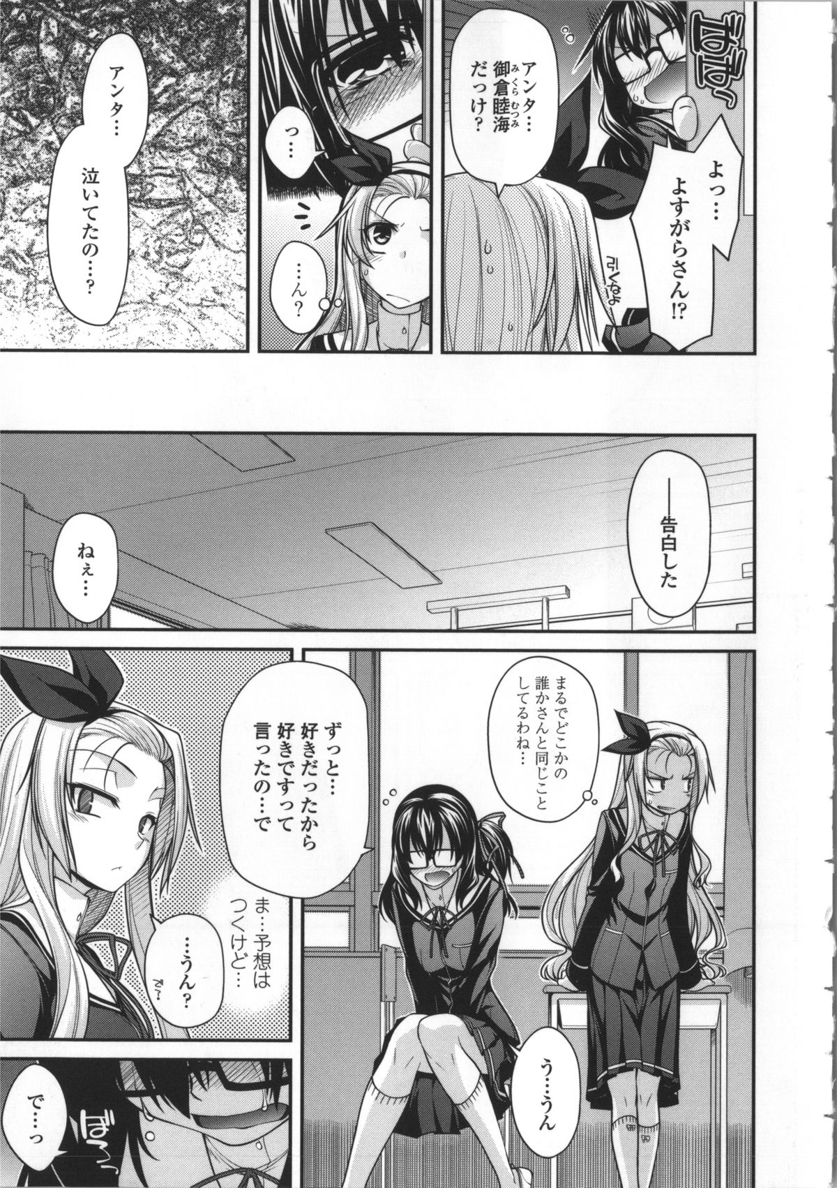 [宮社惣恭] やまとなでしこちちへんげ + 8P小冊子, メッセージペーパー, 着せ替えブックカバー