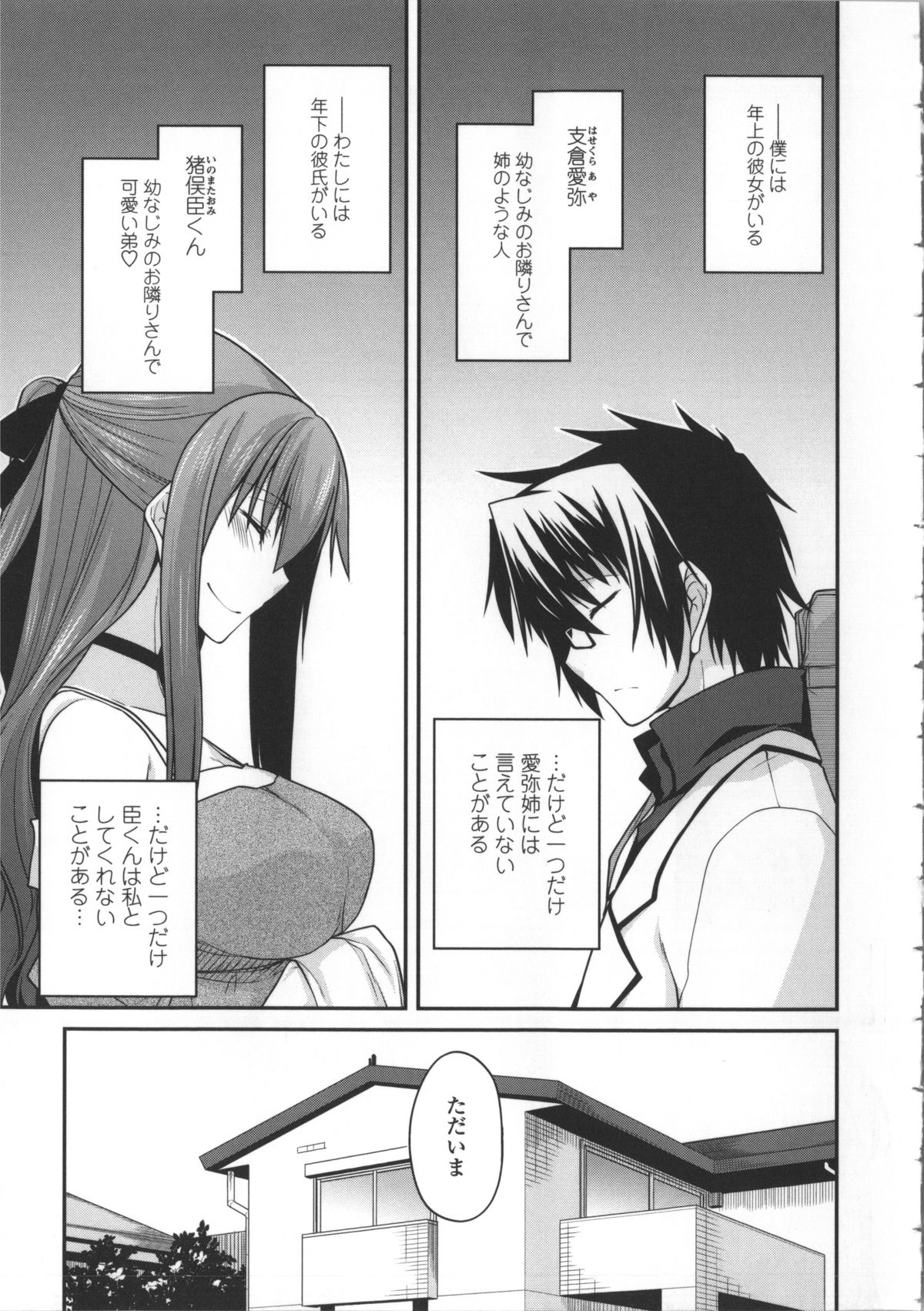 [宮社惣恭] やまとなでしこちちへんげ + 8P小冊子, メッセージペーパー, 着せ替えブックカバー