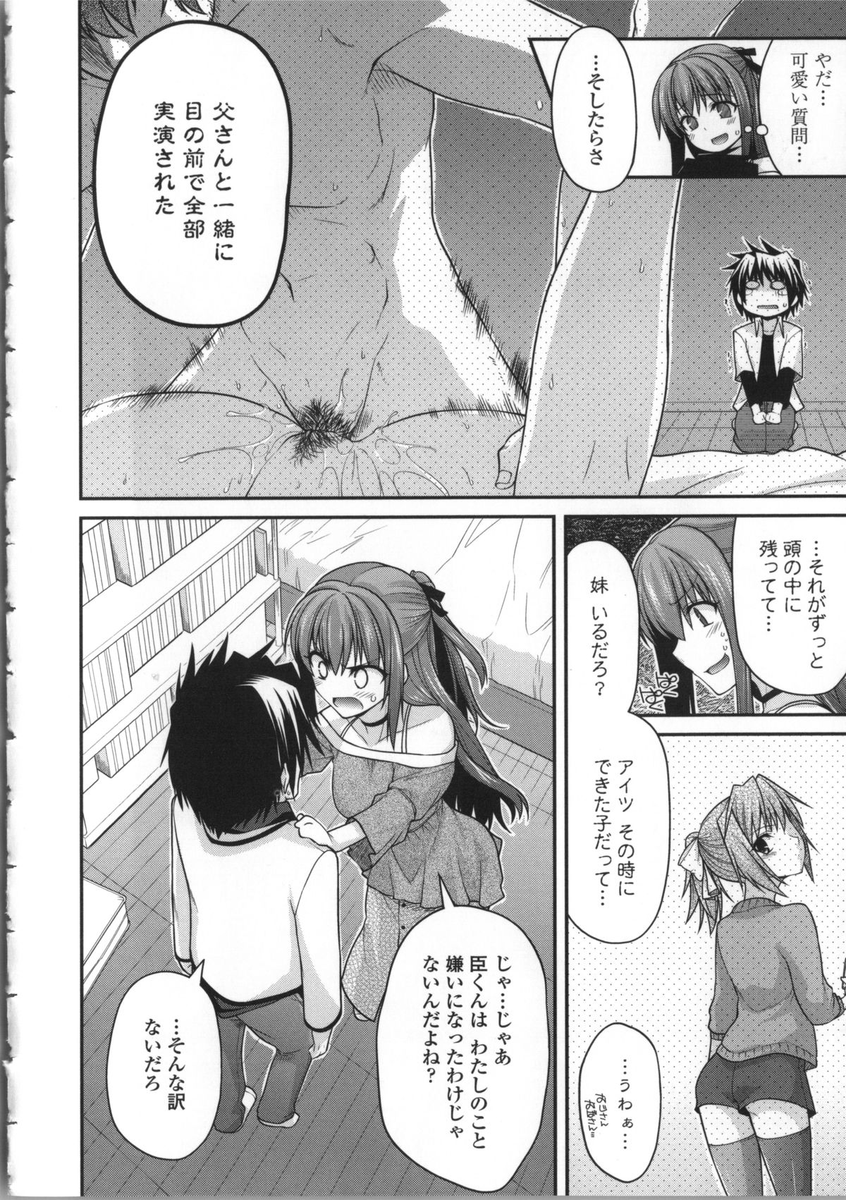 [宮社惣恭] やまとなでしこちちへんげ + 8P小冊子, メッセージペーパー, 着せ替えブックカバー