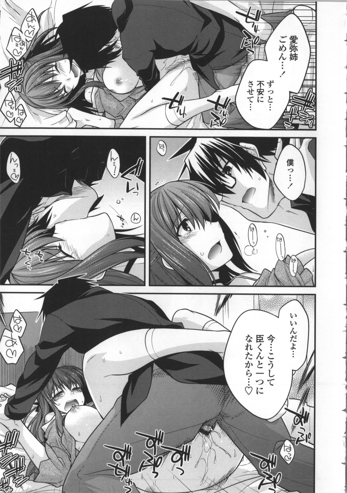 [宮社惣恭] やまとなでしこちちへんげ + 8P小冊子, メッセージペーパー, 着せ替えブックカバー