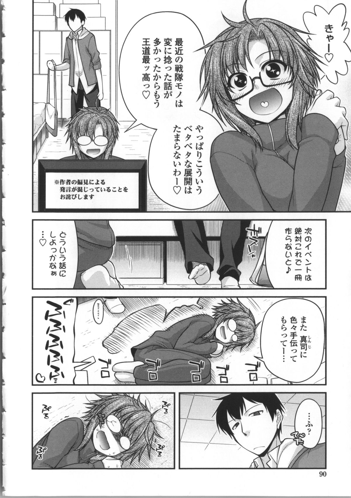 [宮社惣恭] やまとなでしこちちへんげ + 8P小冊子, メッセージペーパー, 着せ替えブックカバー