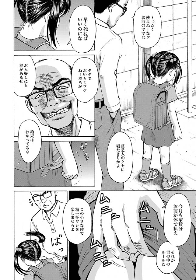 [カワディMAX] 子供