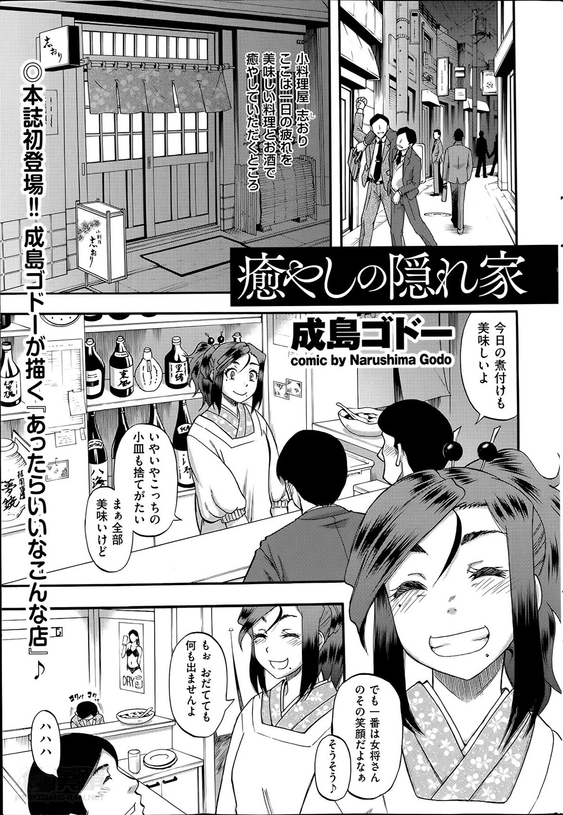 メンズゴールド 2014年5月号