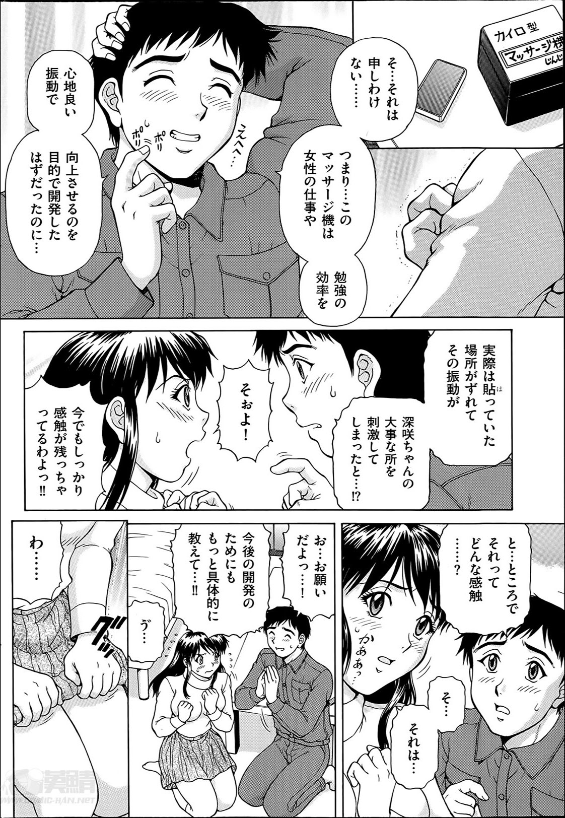 メンズゴールド 2014年5月号