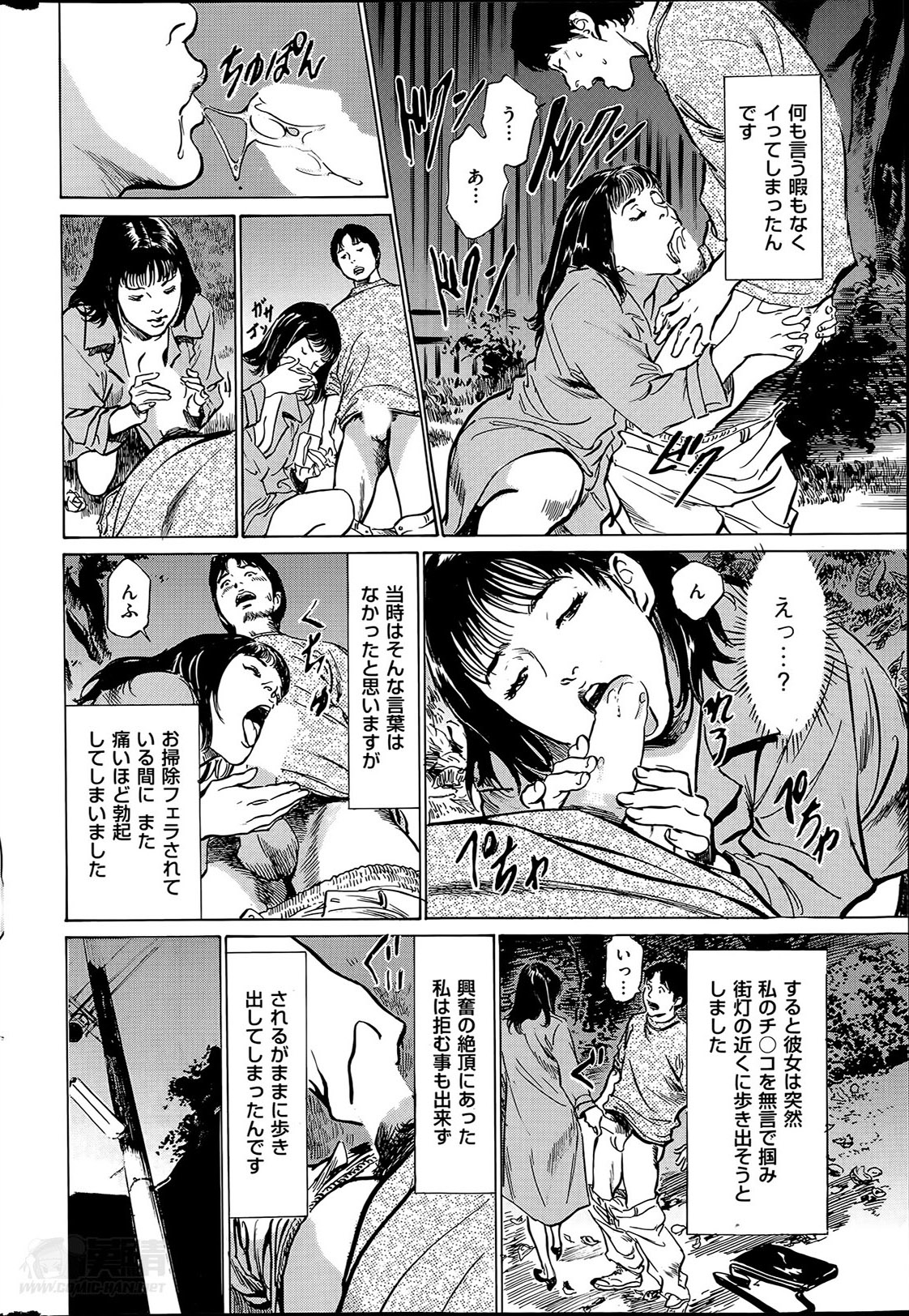 メンズゴールド 2014年5月号