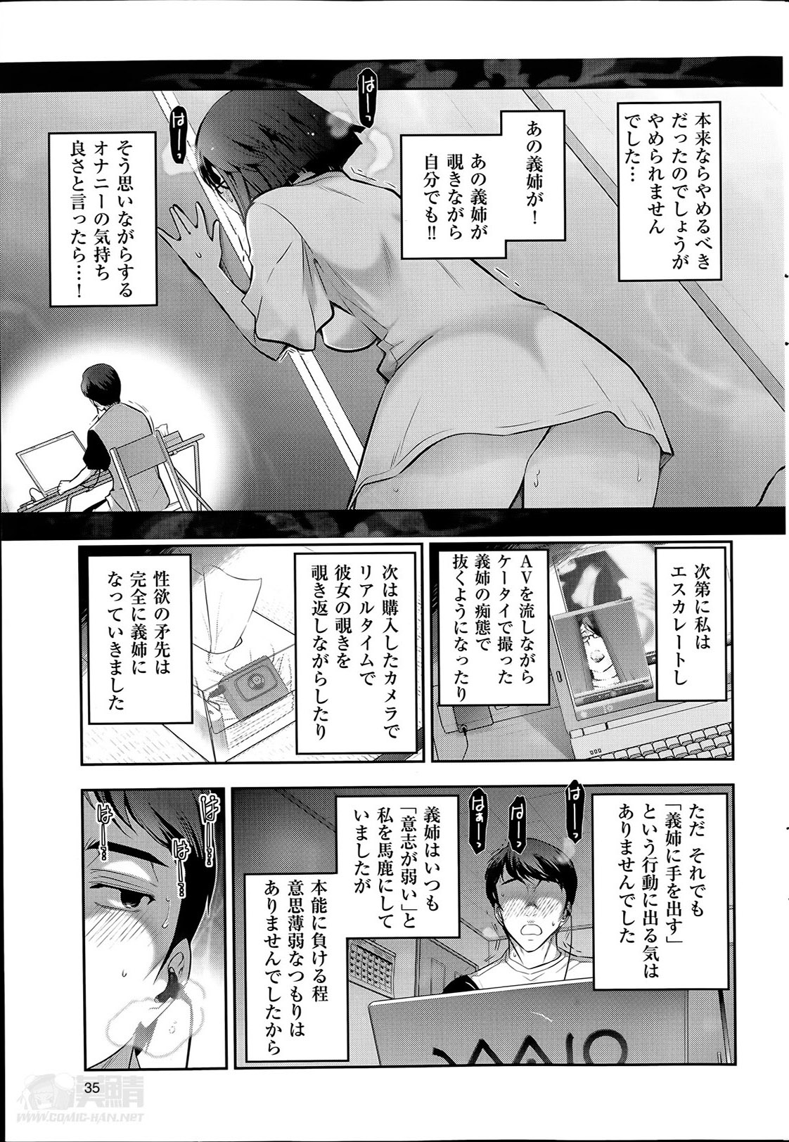 メンズゴールド 2014年5月号