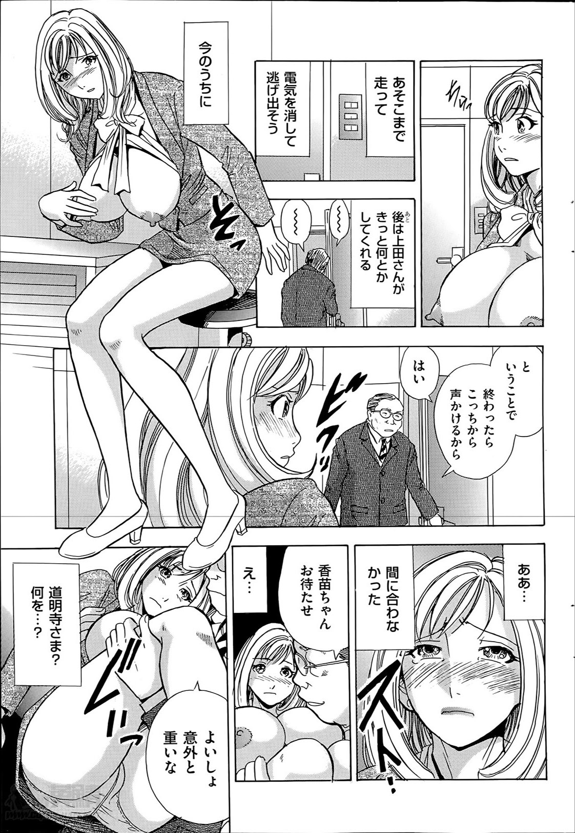 メンズゴールド 2014年5月号