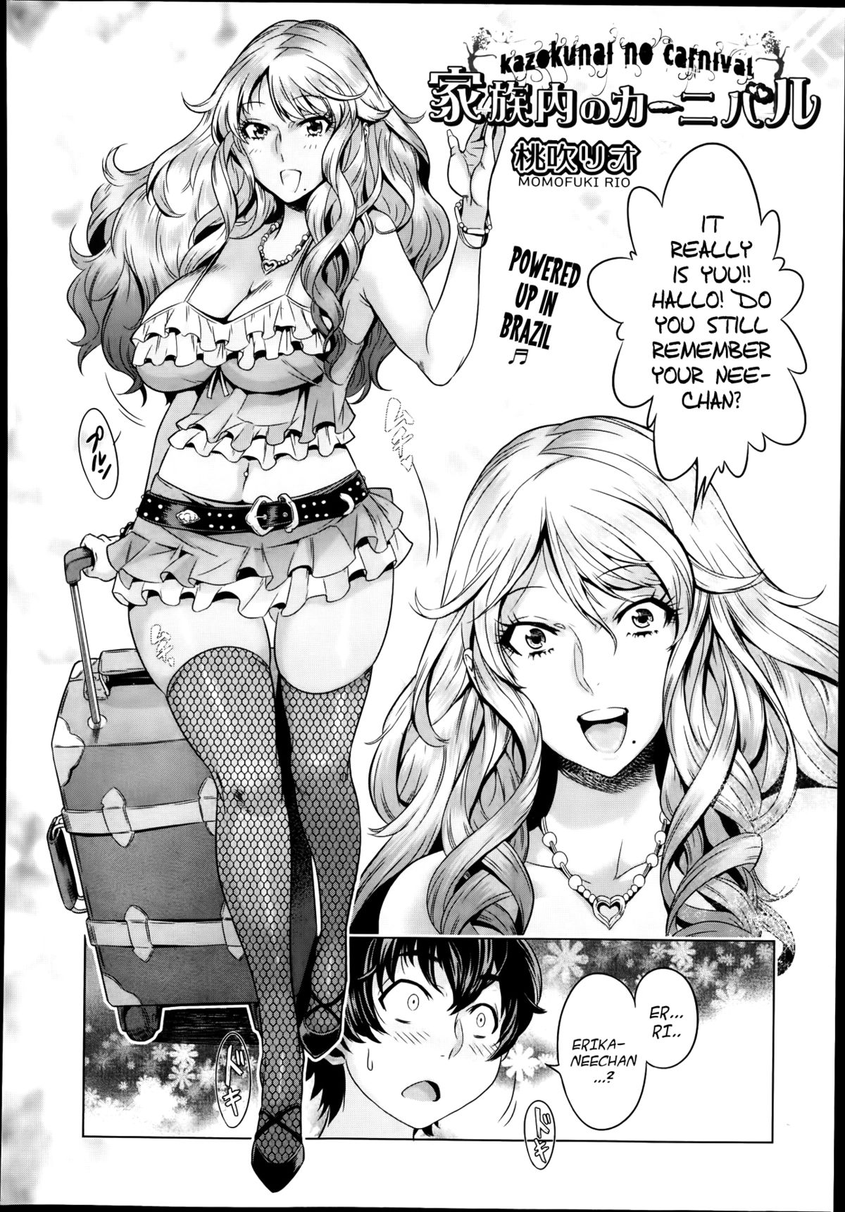 [桃吹リオ] 家族内のカーニバル (COMIC 阿吽 2014年1月号) [英訳]