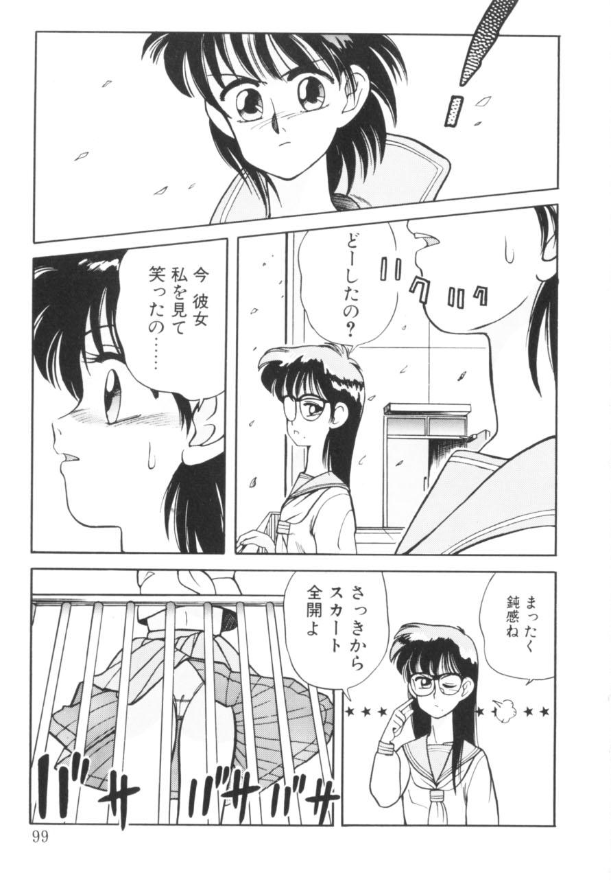 [恋緒みなと] トマト倶楽部 1