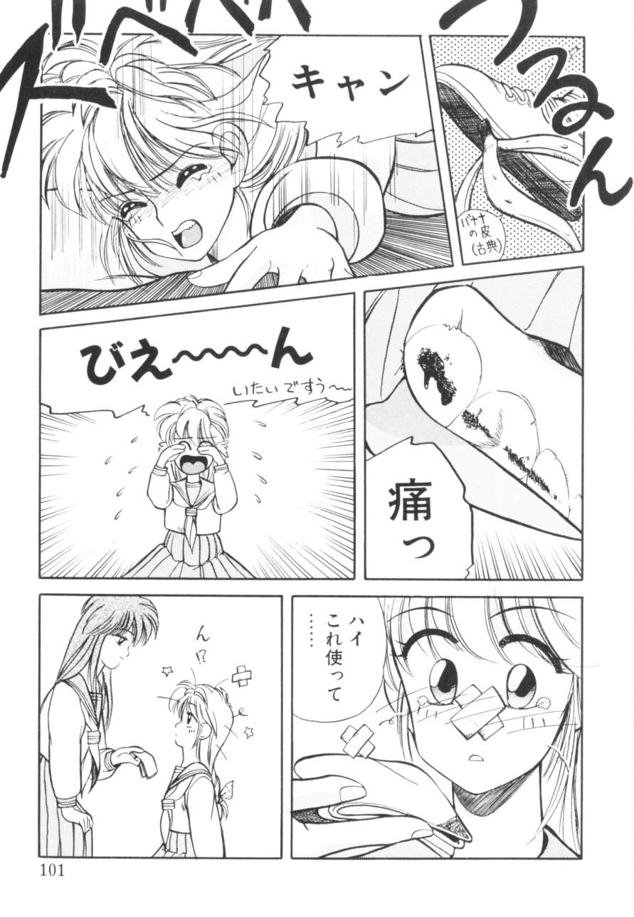 [恋緒みなと] トマト倶楽部 1