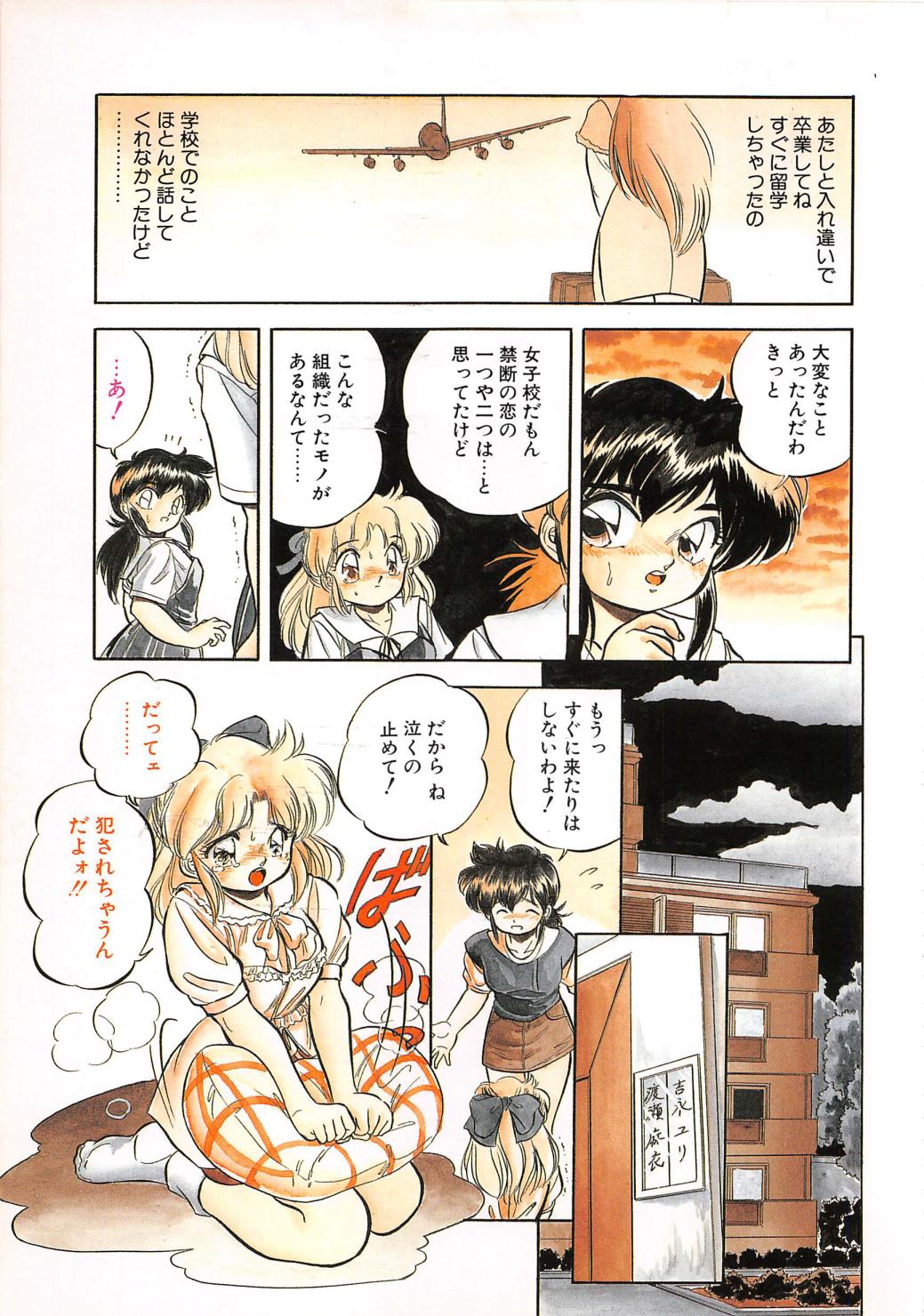 [智沢渚優] 蜜色おとぎ話