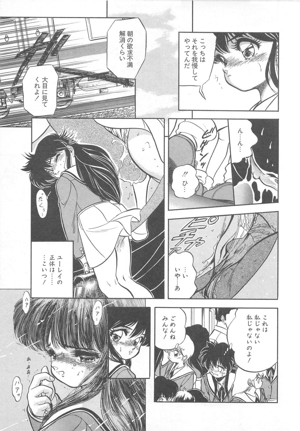 [智沢渚優] 蜜色おとぎ話