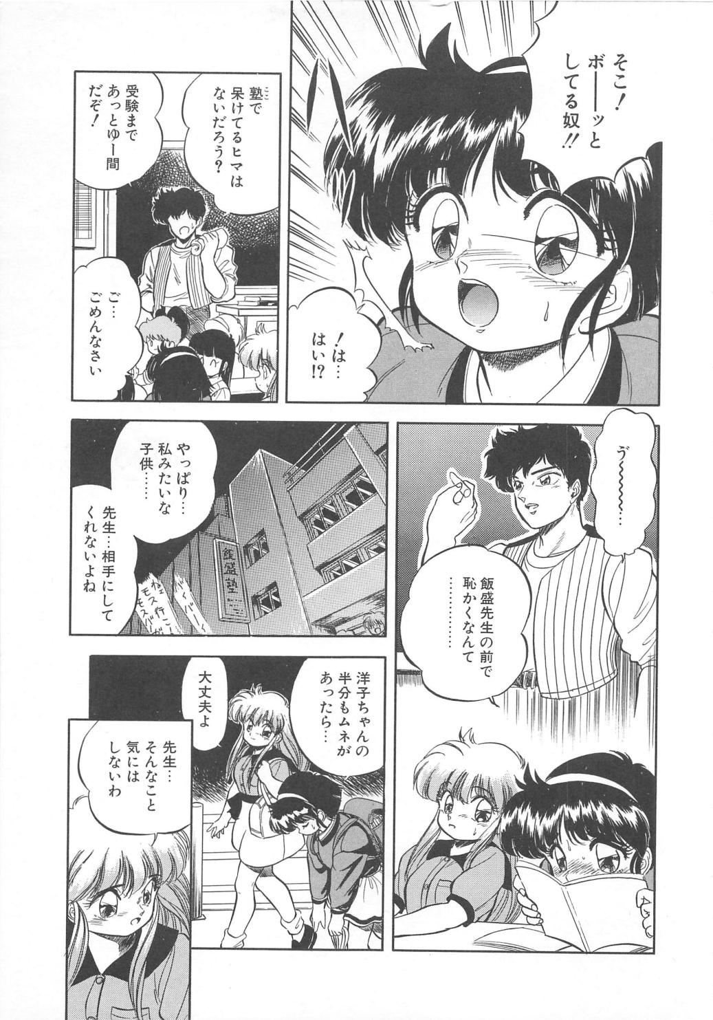 [智沢渚優] 蜜色おとぎ話