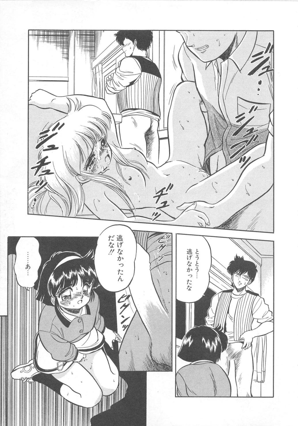 [智沢渚優] 蜜色おとぎ話