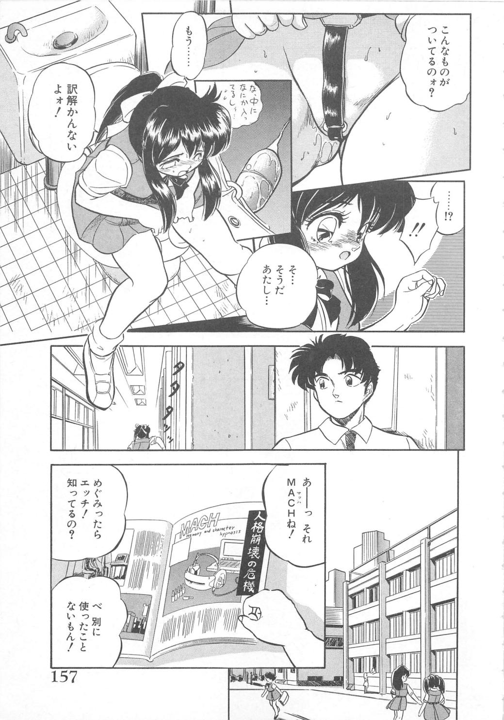 [智沢渚優] 蜜色おとぎ話