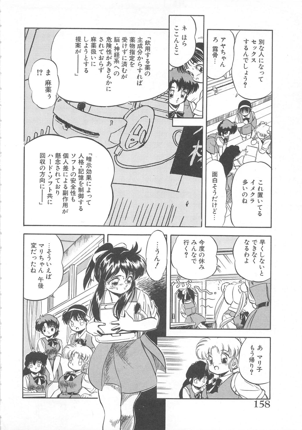 [智沢渚優] 蜜色おとぎ話