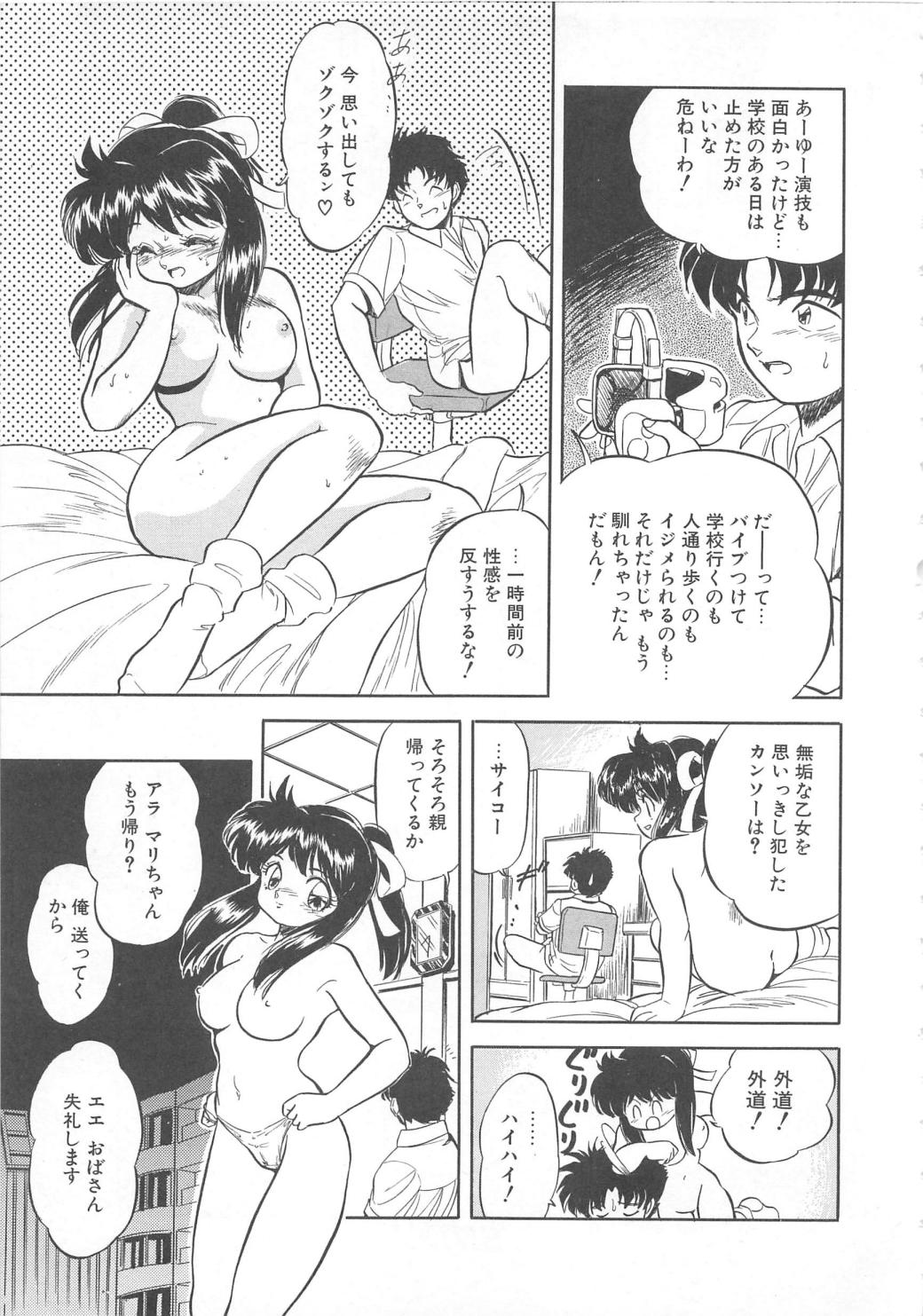 [智沢渚優] 蜜色おとぎ話