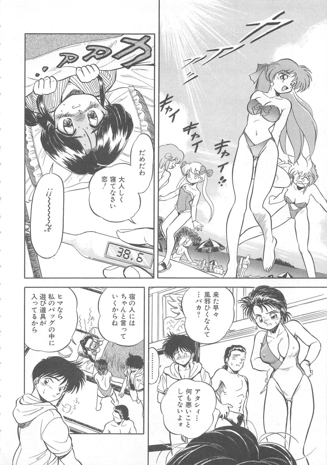 [智沢渚優] 蜜色おとぎ話