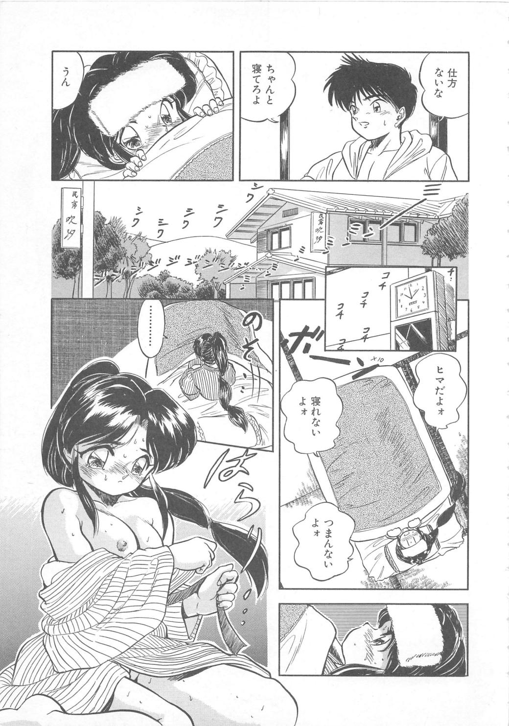 [智沢渚優] 蜜色おとぎ話