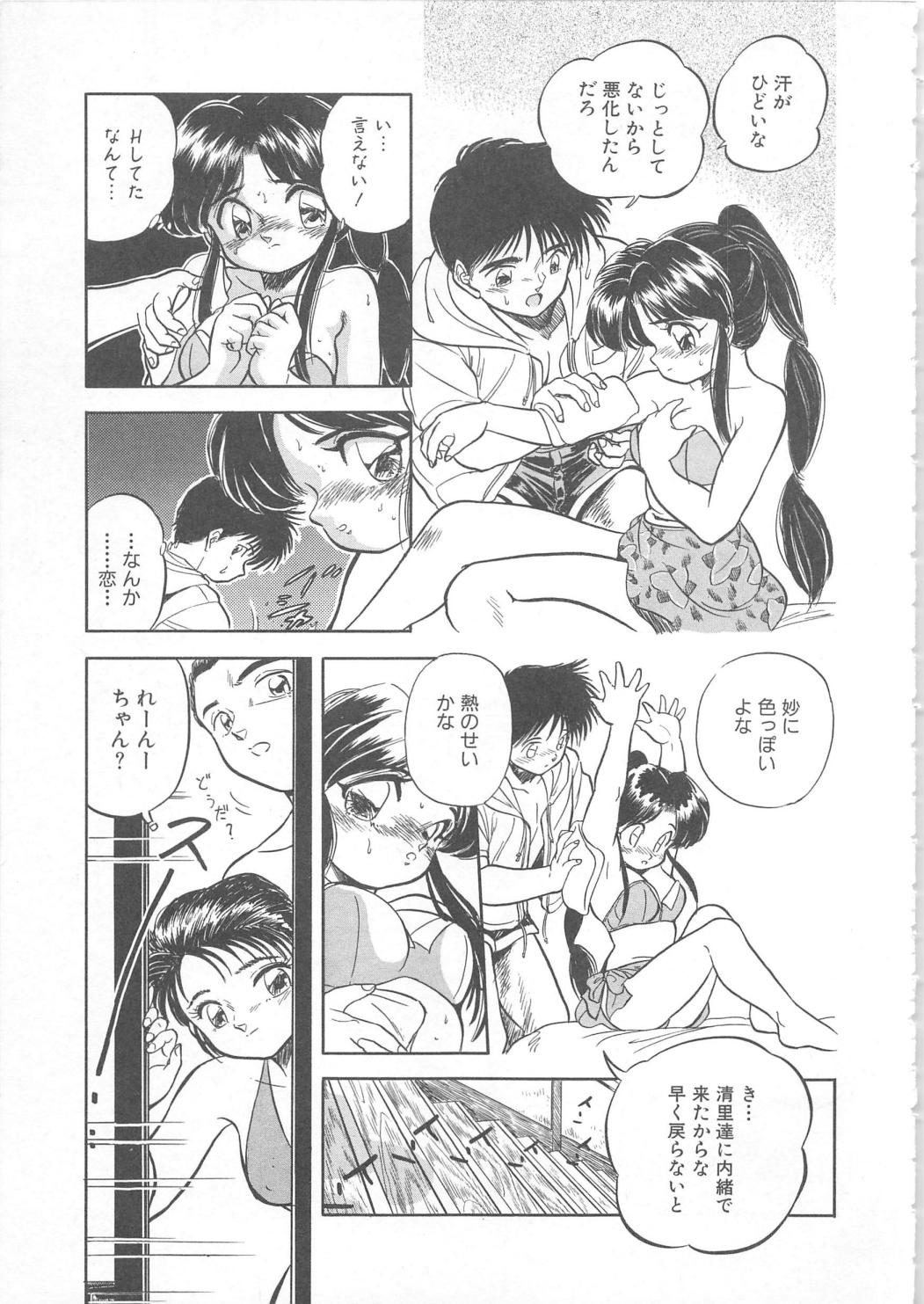 [智沢渚優] 蜜色おとぎ話