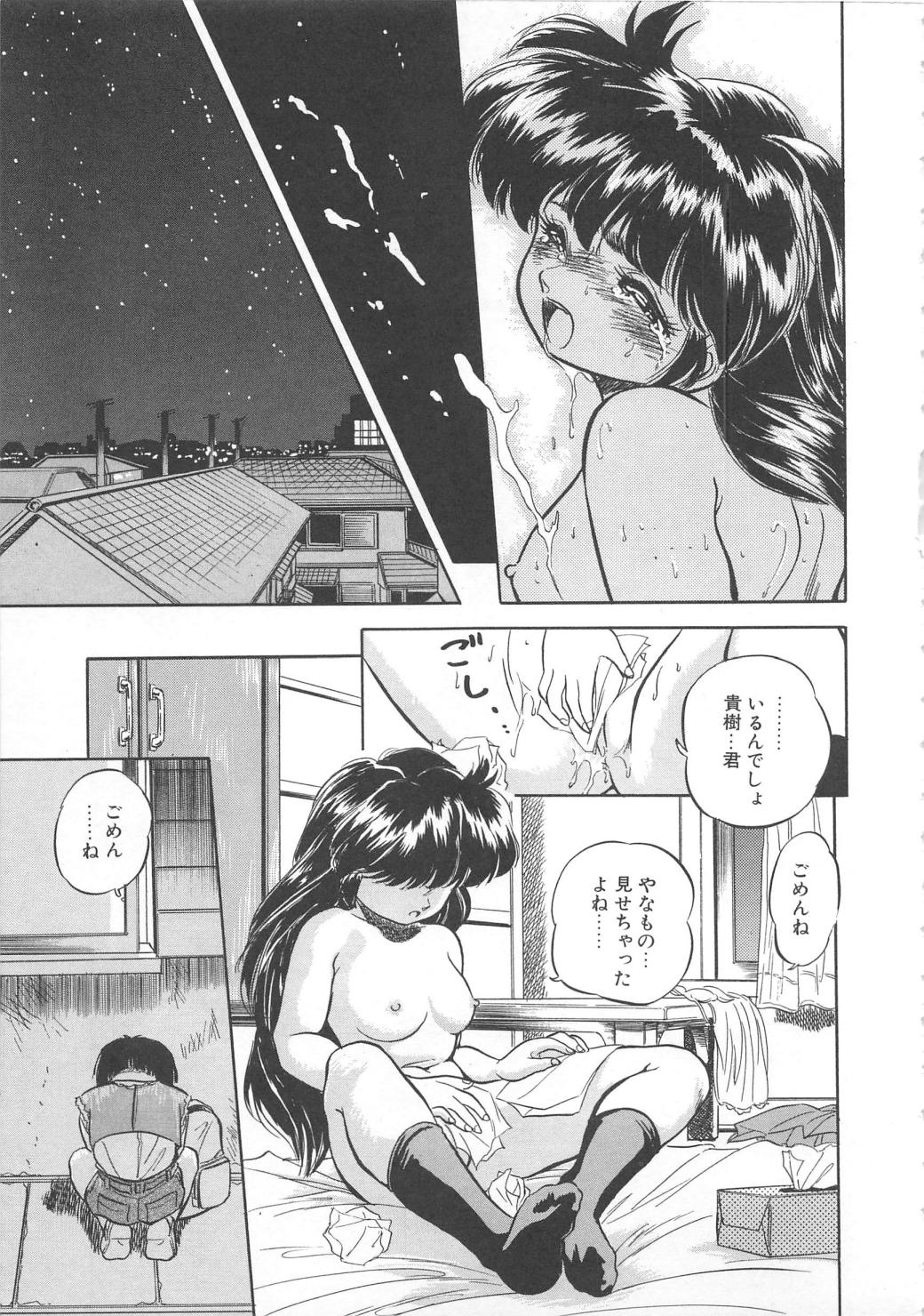 [智沢渚優] 蜜色おとぎ話