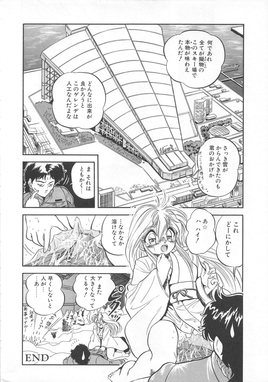 [智沢渚優] 蜜色おとぎ話