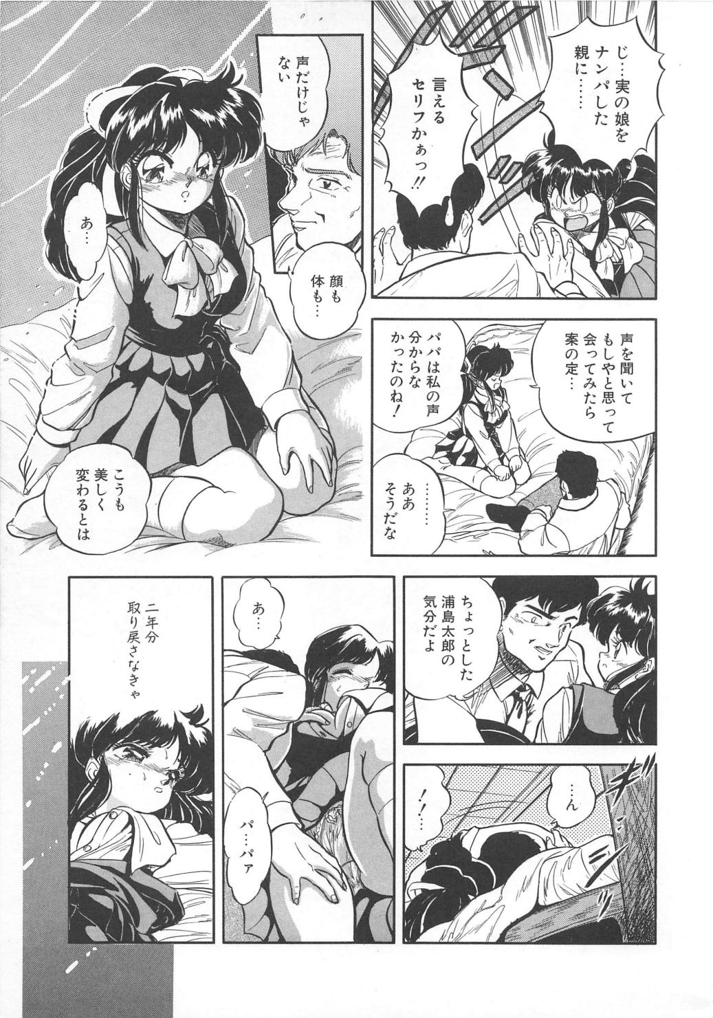 [智沢渚優] 蜜色おとぎ話