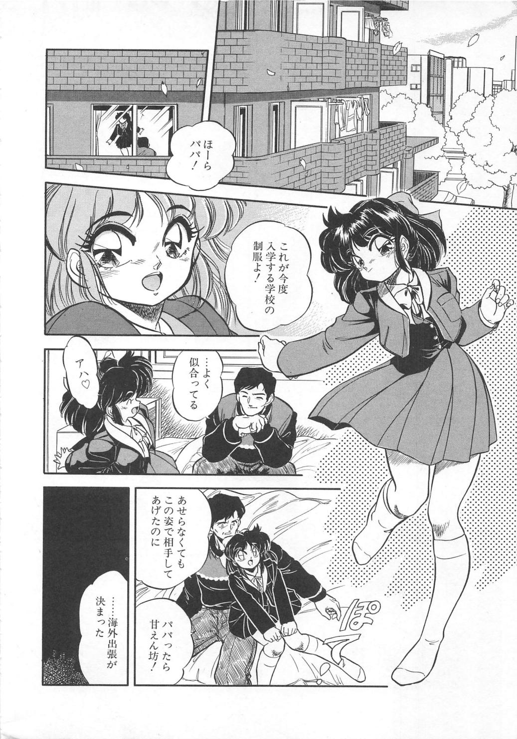 [智沢渚優] 蜜色おとぎ話