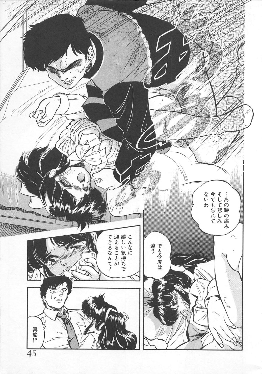 [智沢渚優] 蜜色おとぎ話