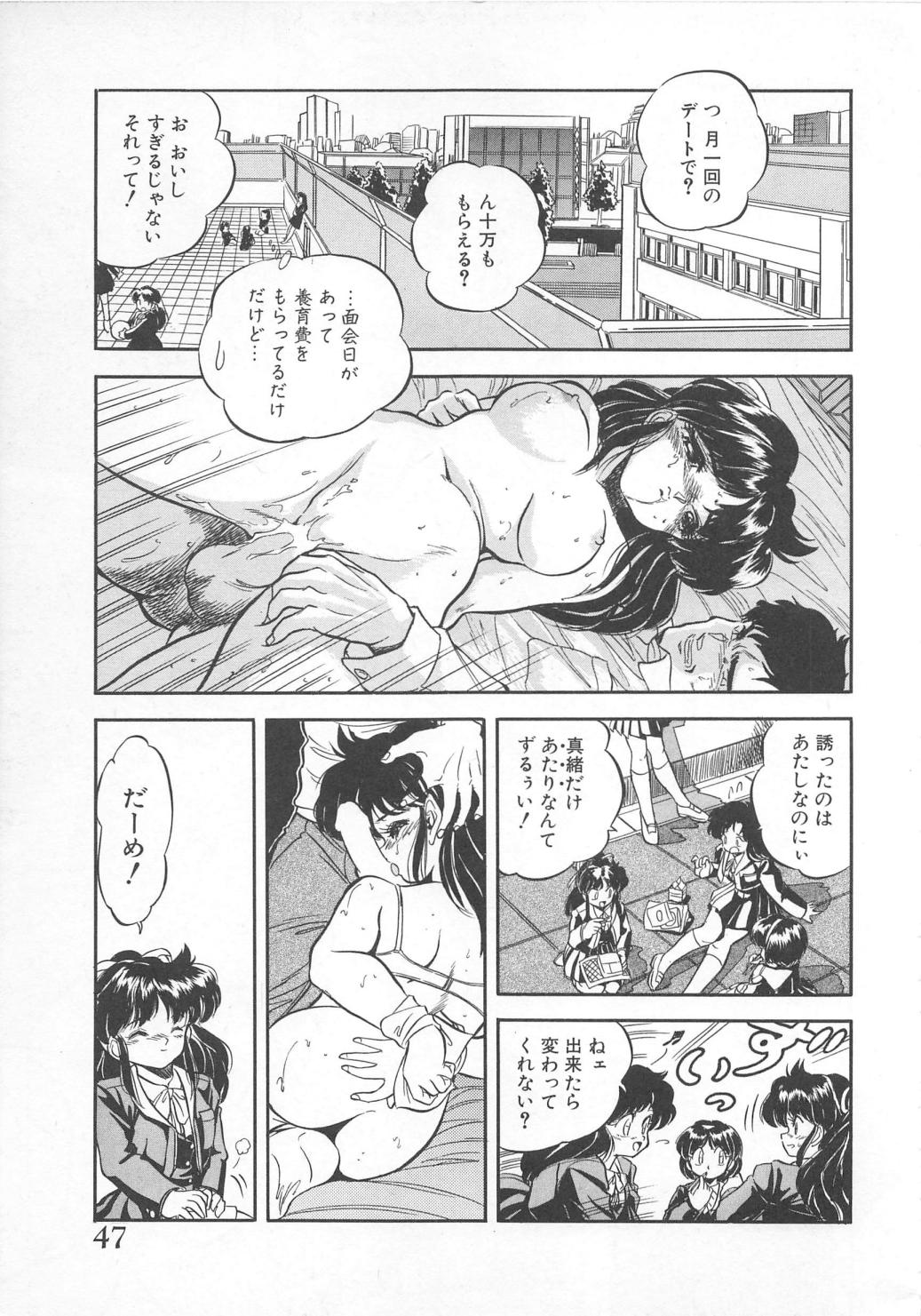 [智沢渚優] 蜜色おとぎ話