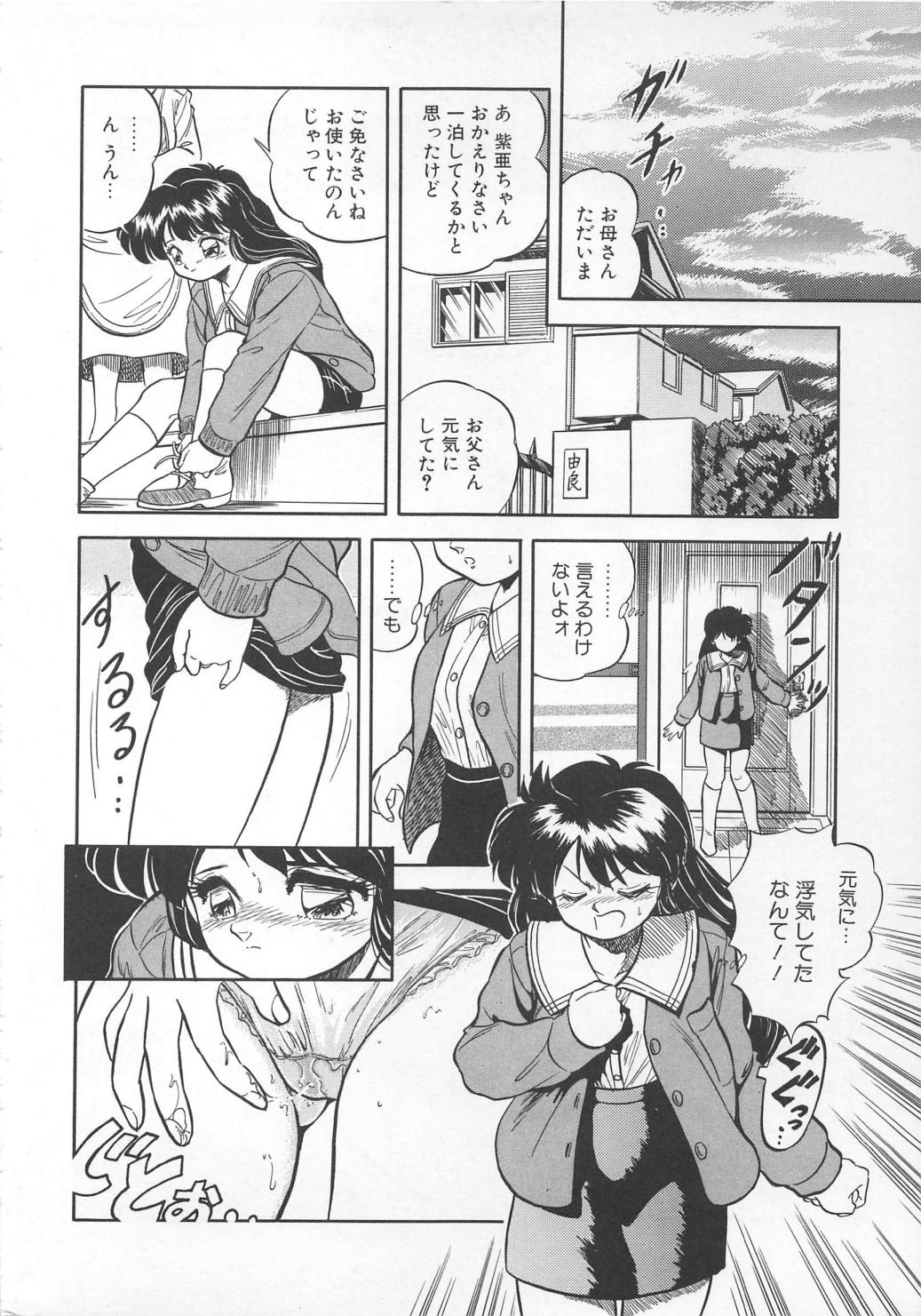 [智沢渚優] 蜜色おとぎ話