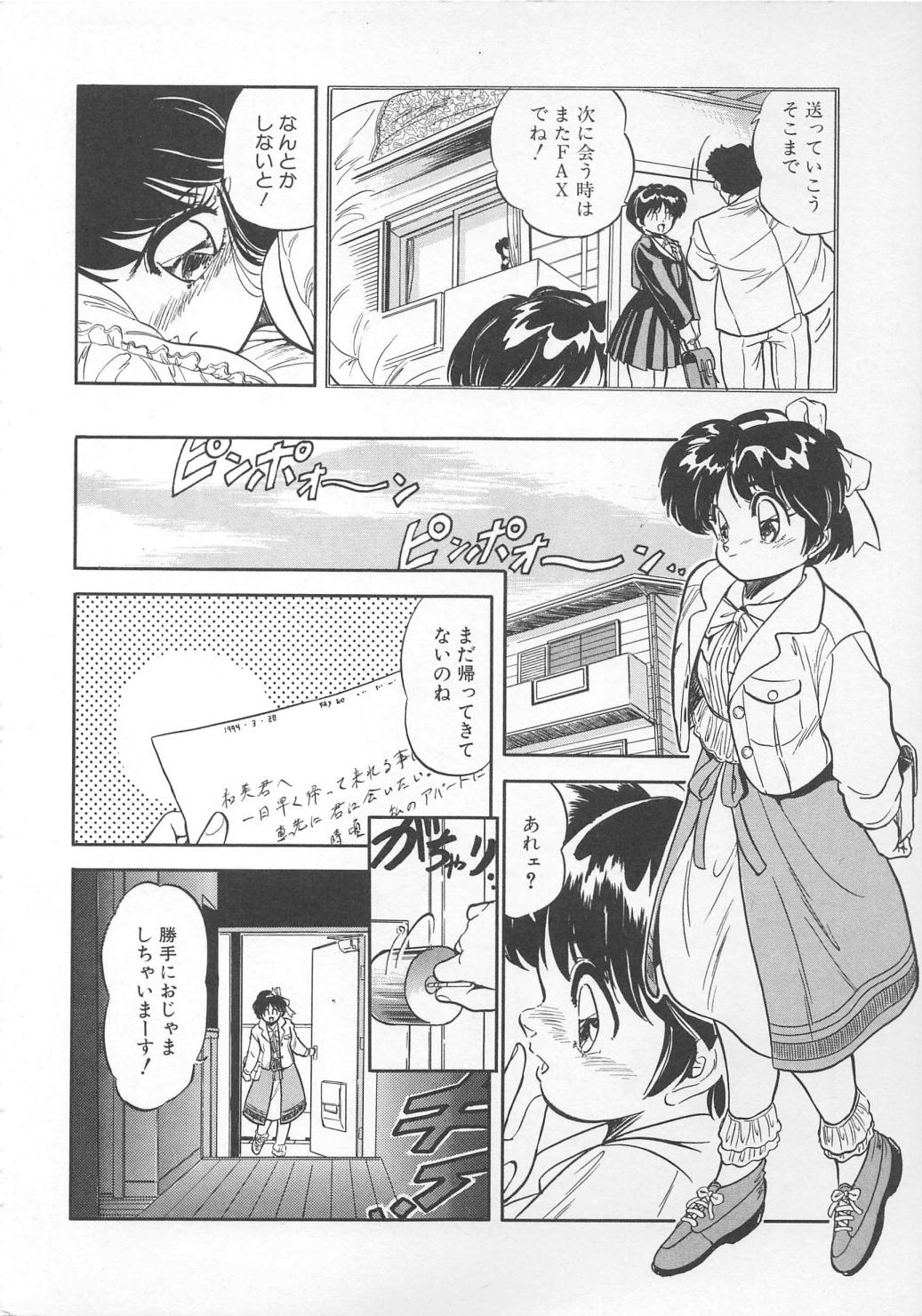 [智沢渚優] 蜜色おとぎ話