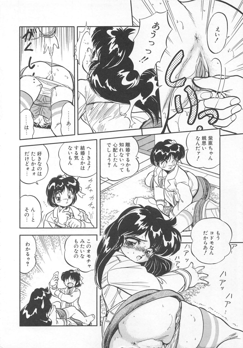 [智沢渚優] 蜜色おとぎ話