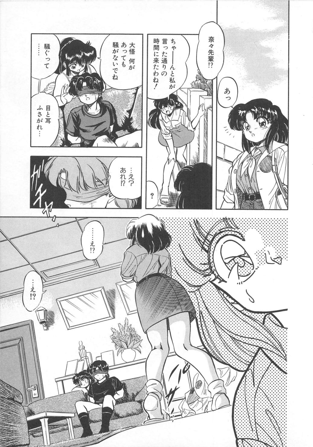 [智沢渚優] 蜜色おとぎ話