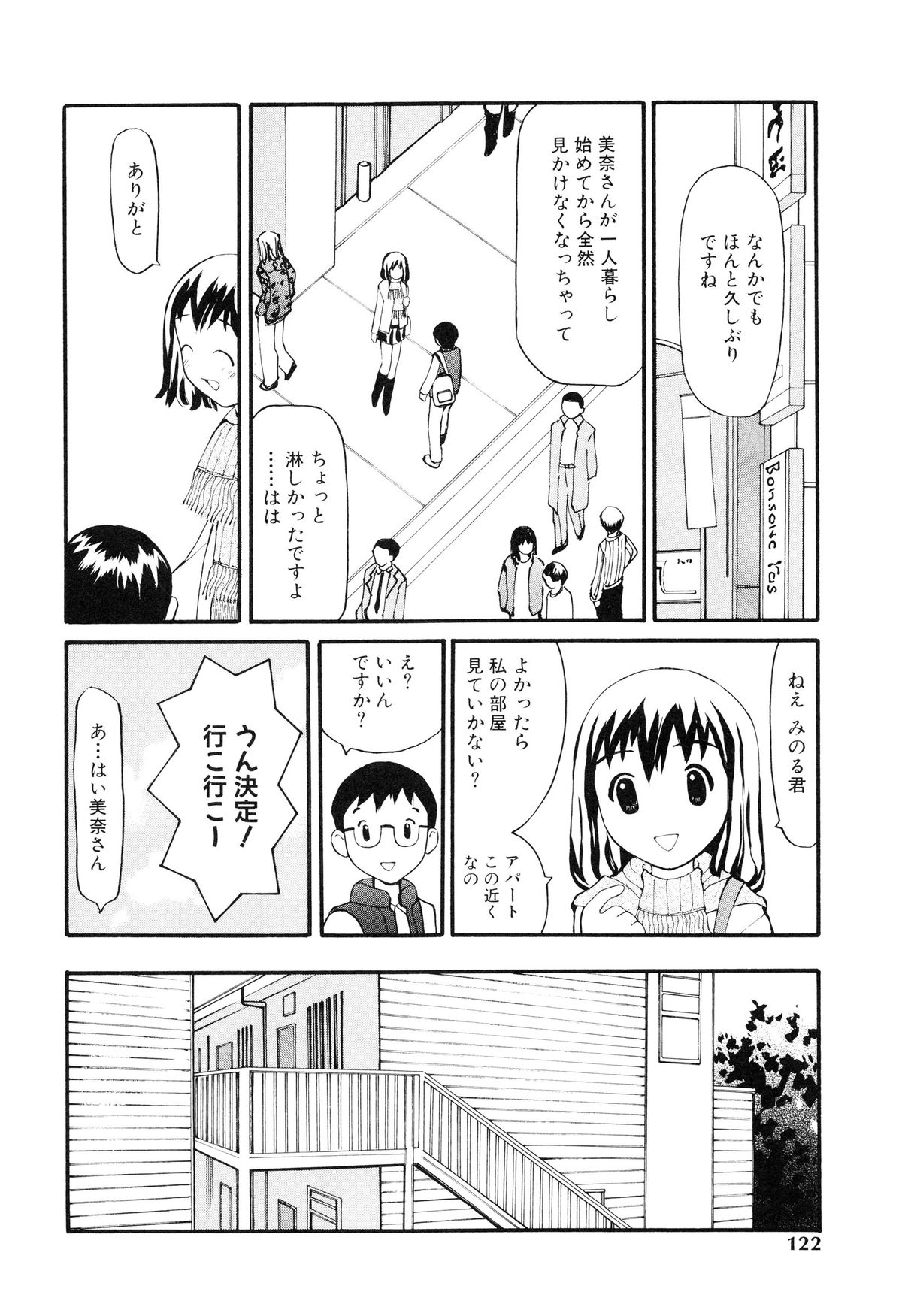 [すけきよ] 脱がしまくり